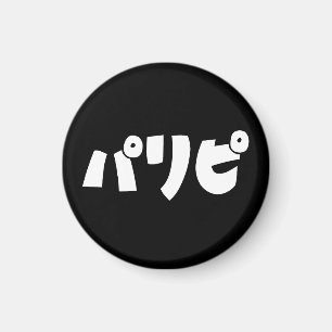 Party People パリピ Paripi   Japanse straattaal Magneet