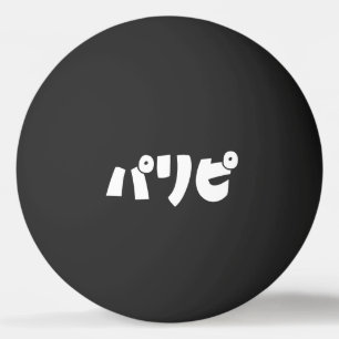 Party People パリピ Paripi   Japanse straattaal Pingpongballen