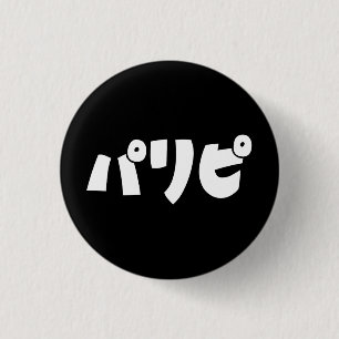 Party People パリピ Paripi   Japanse straattaal Ronde Button 3,2 Cm