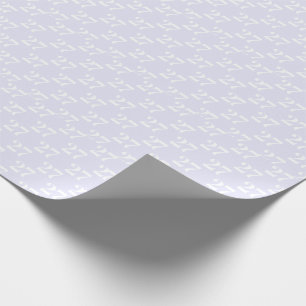 Pas het witte Licht van het Aantal met Initiaal li Cadeaupapier