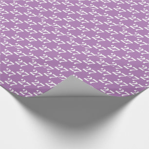 Pas met/Initiaal, Witte Brief, de lavender van het Cadeaupapier