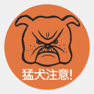 Pas op voor de hond ronde sticker