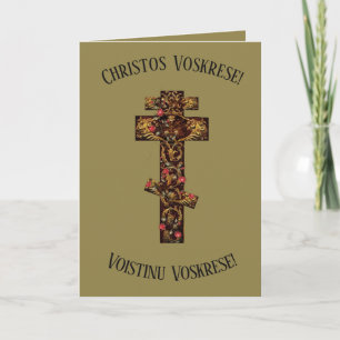 Pascha Pasen kaart met gebed van St. Johannes Chry
