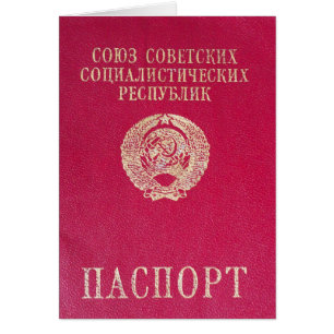 Passeport soviétique