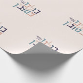 Passover Modern Hebreeuwse Typografie Cadeaupapier (Hoek)