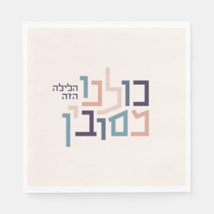 Passover Modern Hebreeuwse Typografie Servet