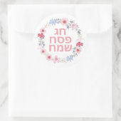 Passover Pesach Jerusalem Pesach Holiday Ronde Sticker (Tas)