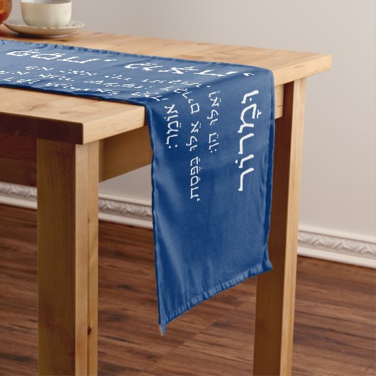 Passover - Pesach Seder Hebrew Haggadah Quote Lange Tafelloper (Voorbeeld)