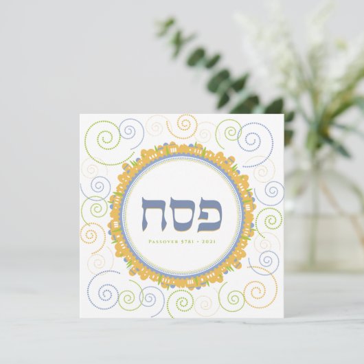 Passover Seder Jerusalem Swirl Hebreeuws Greeting Kaart (Staand voorkant)