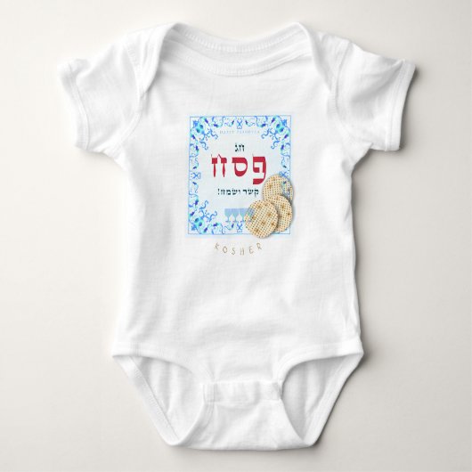 Passover Seder Kosher Matzah Pesach Romper (Voorkant)