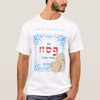 Passover Seder Kosher Matzah Pesach T-shirt