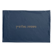 Passover Seder Modern Elegant Hebreeuwse Naam Kussensloop (Achterkant)