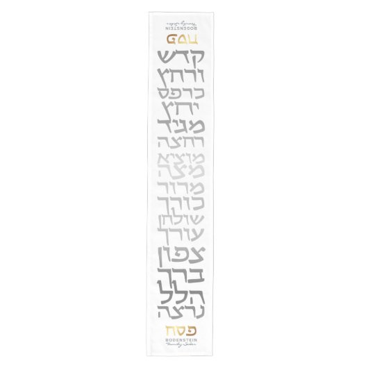 Passover Seder Modern Hebreeuws Personalized Mediu Medium Tafelloper (Voorkant)