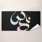 Pastel Om (Serviette de bain)