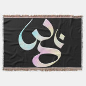 Pastel Om Deken (Voorkant)