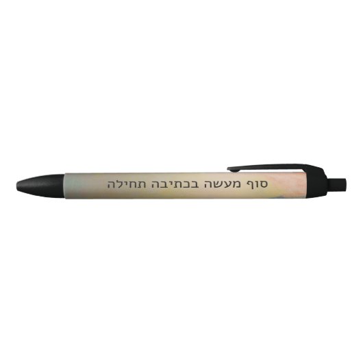 Pastel Pen Design – Hebrew Quote (Bovenkant)