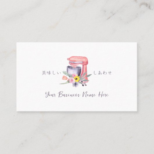 Pâtisserie Chef Carte de fidélité Cuisine Ustensil (Devant)