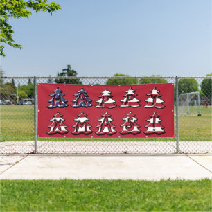 Patriottische Kerstbomen Gelukkige XMAS Spandoek