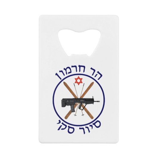 Patrouille de ski du Mont Hermon (Devant)