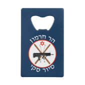 Patrouille de ski du Mont Hermon (Dos)