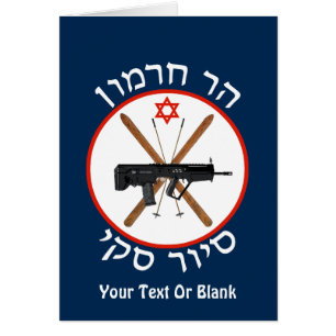 Patrouille de ski du Mont Hermon