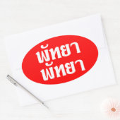 Pattaya Pattaya = Thai-taalscript Ovale Sticker (Envelop)