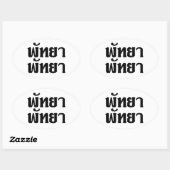 Pattaya Pattaya = Thai-taalscript Ovale Sticker (Vel)