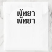 Pattaya Pattaya = Thai-taalscript Ovale Sticker (Tas)