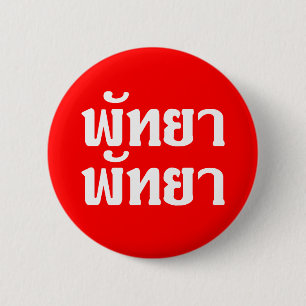Pattaya Pattaya = Thai-taalscript Ronde Button 5,7 Cm