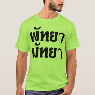 Pattaya Pattaya = Thai-taalscript T-shirt