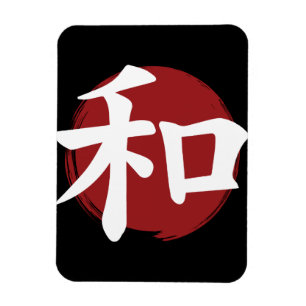 Peace Kanji Symbol Japanse kalligrafie Magneet