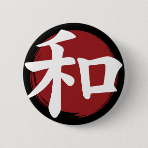 Peace Kanji Symbol Japanse kalligrafie Ronde Button 5,7 Cm