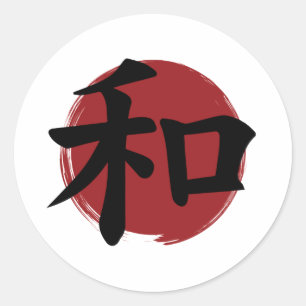 Peace Kanji Symbol Japanse kalligrafie Ronde Sticker