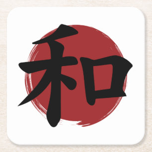 Peace Kanji Symbol Japanse kalligrafie Vierkante Kartonnen Onderzetter