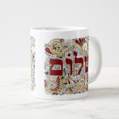 Peace & Shalom (in het Hebreeuws) - Jumbo Coffee-M Extra Grote Mok (Voorkant rechts)