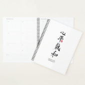 Peaceful Heart, Harmonious Chi - Kanji (Devant avec enveloppe)