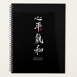 Peaceful Heart, Harmonious Chi - Kanji Planner