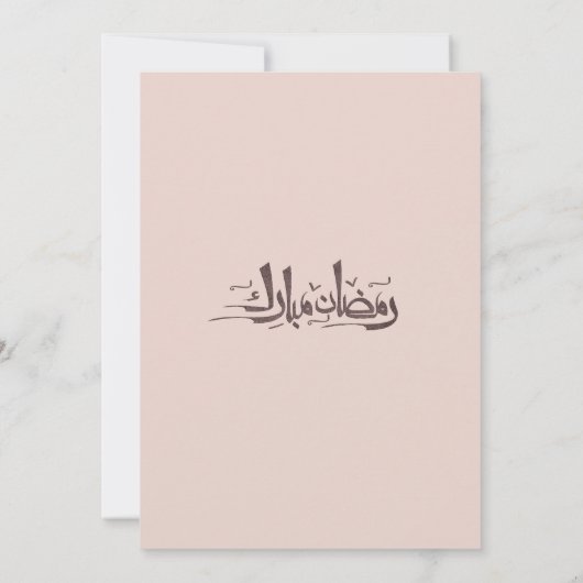 Peach Ramadan Bow doodle ramadan iftar invitation (Dos)