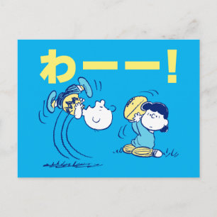 Peanuts   Charlie Brown & Lucy Football Briefkaart