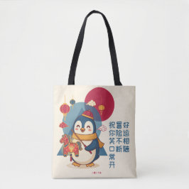 Penguin Celebrating Lunar New Year | 马年 Custom Draagtas
