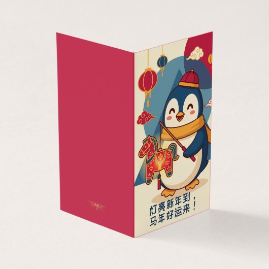 Penguin Celebrating Lunar New Year Custom Cards Kaart (Buitenkant)