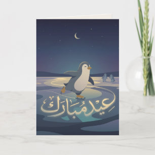 Penguin Eid Schaatsen Arabisch Eid Mubarak Feestdagen Kaart