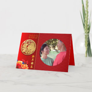 Peonies Chinees konijnenjaar 2023 Foto GC toevoege Feestdagen Kaart