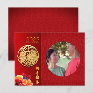 Peonies Chinees konijnenjaar 2023 Foto HpC toevoeg Feestdagenkaart