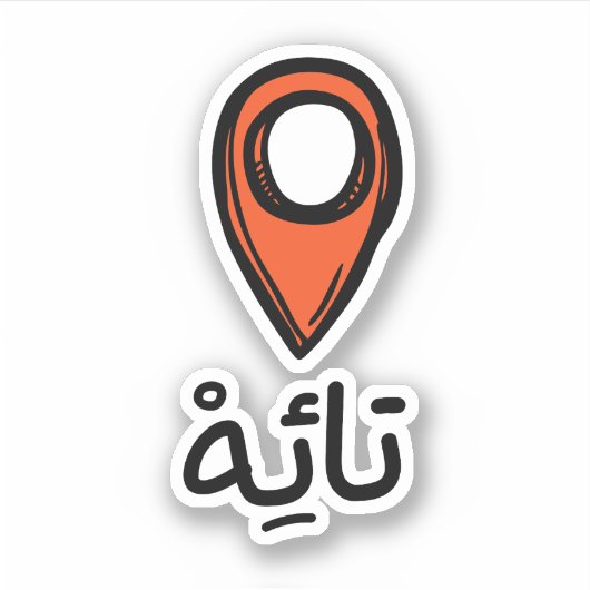 Perdu en arabe Sticker drôle (Devant)