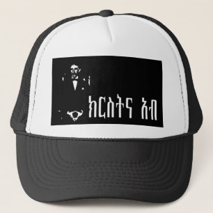 Père éthiopien de Dieu - KRSTNA-ABB - casquette