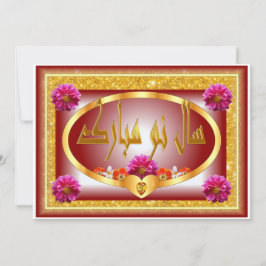 Persiaans Nieuwjaar  Nowruz Mubarak سال نو مبارک Feestdagenkaart