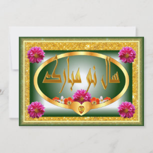 Persiaans Nieuwjaar Nowruz Mubarak سال نو مبارک Feestdagenkaart