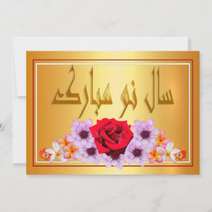 Persiaans Nieuwjaar Nowruz Mubarak سال نو مبارک Feestdagenkaart