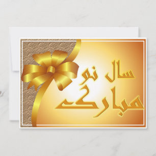 Persiaans Nieuwjaar Nowruz Mubarak سال نو مبارک Feestdagenkaart